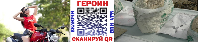 Героин хмурый купить закладку Оха